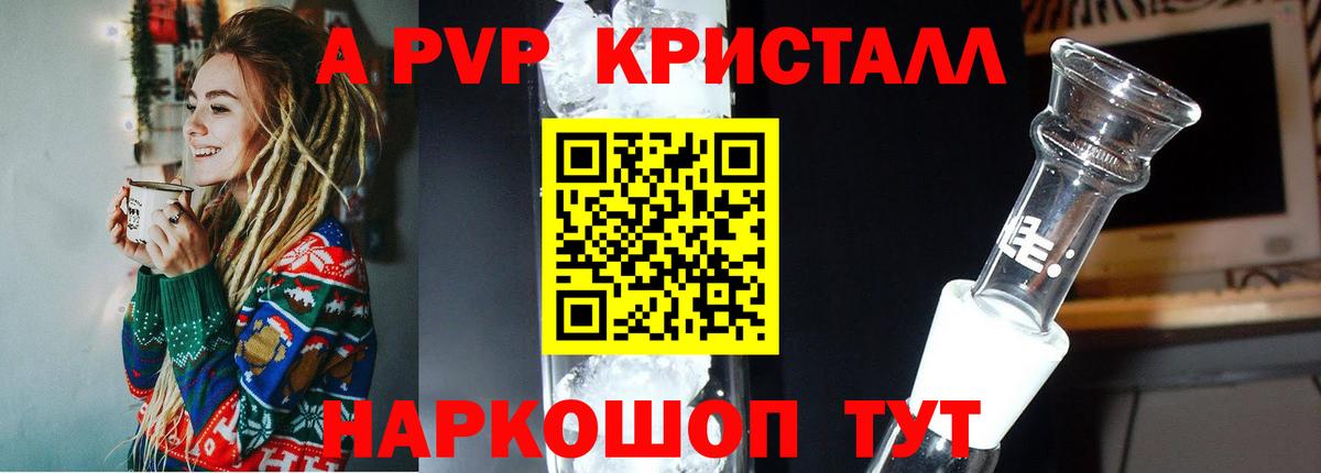 A-PVP Соль  A PVP мука  Новочеркасск  Вход с VPN 