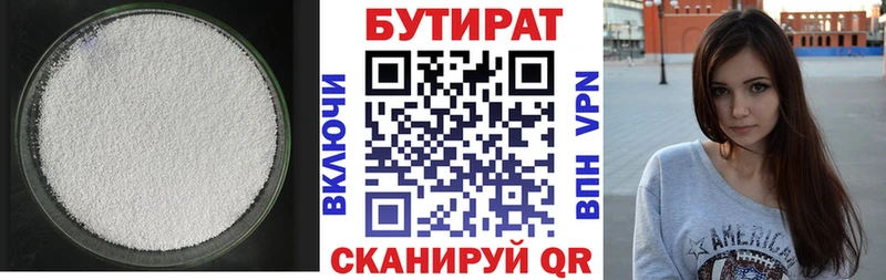 blacksprut как войти  хочу   Новочеркасск  БУТИРАТ бутик 