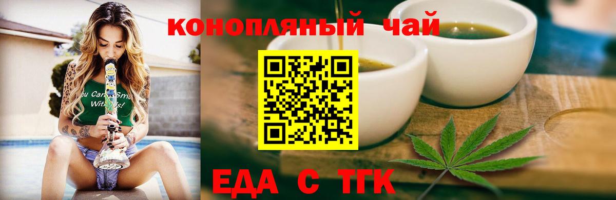 Новочеркасск  Canna-Cookies марихуана  Вход с VPN 