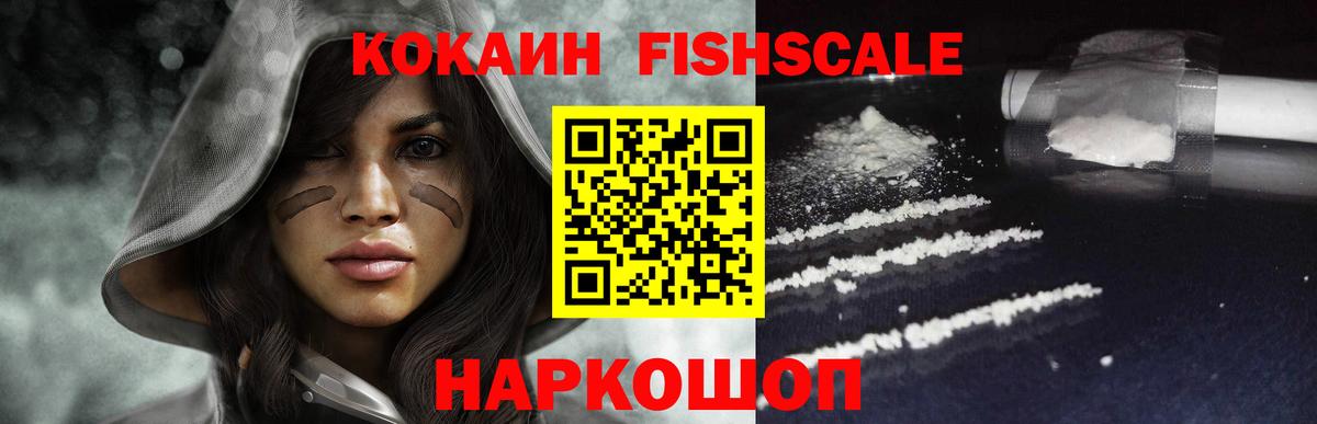 Кокаин Колумбийский Новочеркасск