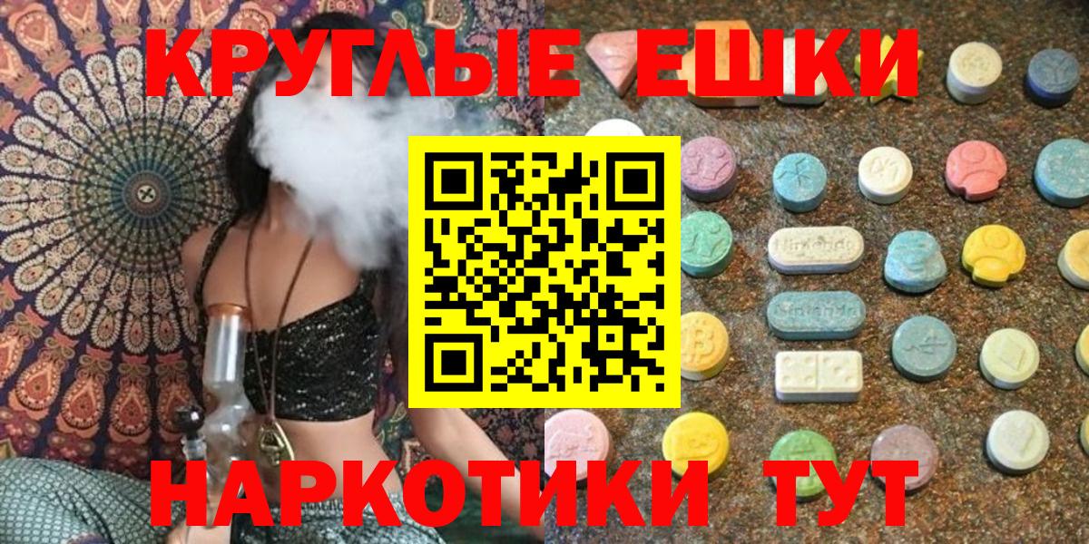 Новочеркасск  ЭКСТАЗИ 300 mg  Экстази XTC  Вход с VPN 
