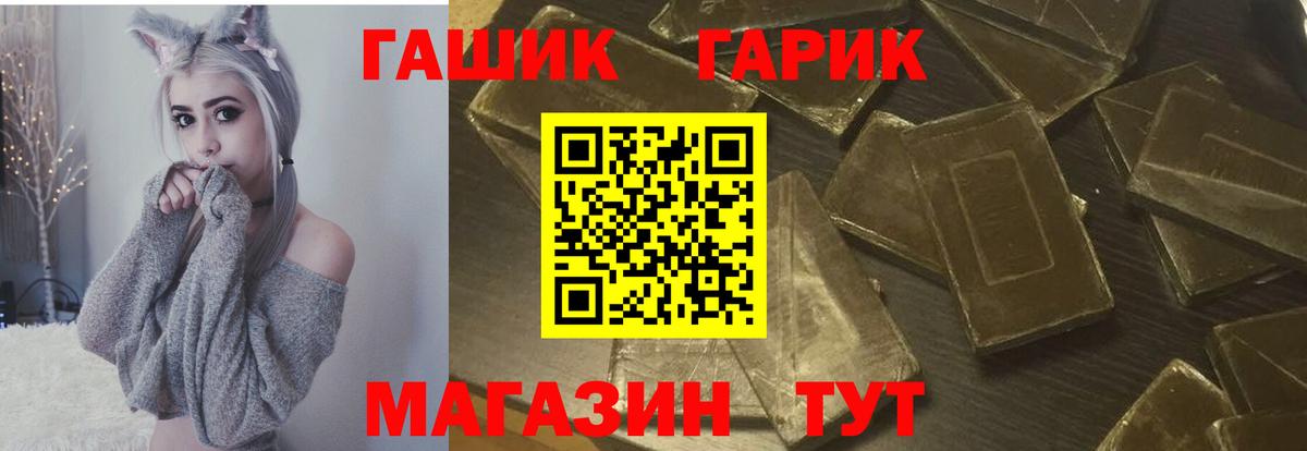 ГАШИШ 40% ТГК Новочеркасск