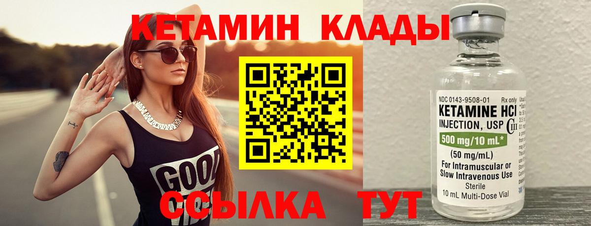 КЕТАМИН ketamine  Вход с VPN  Новочеркасск  Кетамин VHQ 