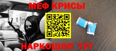 меф VHQ Кандалакша