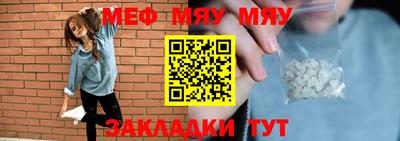 меф VHQ Кандалакша