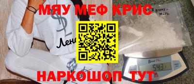 меф VHQ Кандалакша