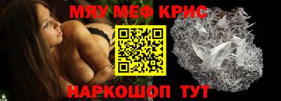 меф VHQ Кандалакша