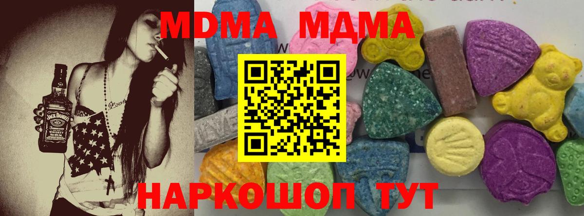 МДМА crystal Новочеркасск