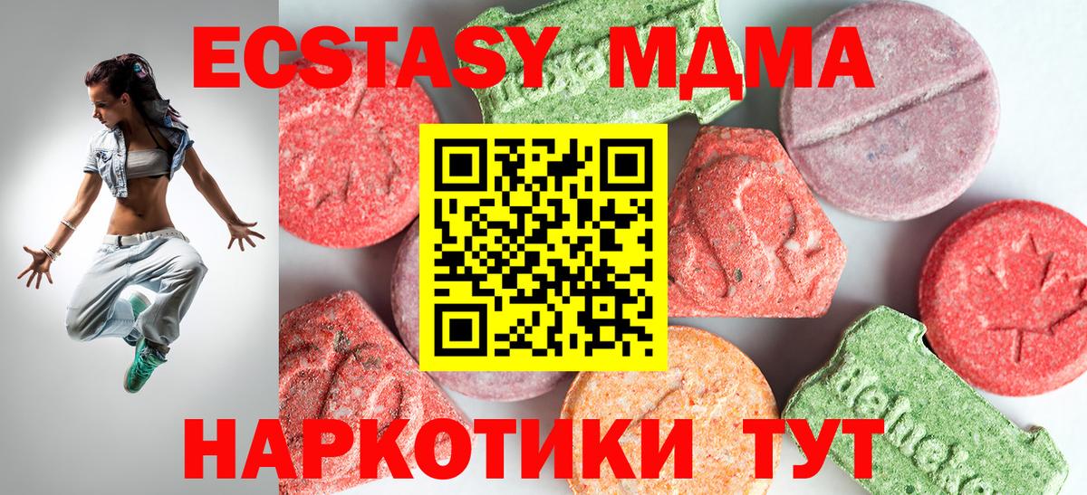 МДМА молли  Вход с VPN  Новочеркасск  МДМА кристаллы 