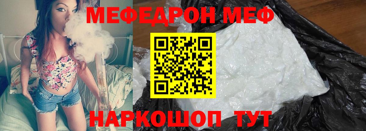 МЕФ мука Новочеркасск