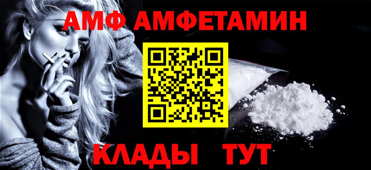 Первитин мет Новочеркасск