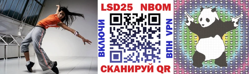 Марки N-bome 1500мкг  Новочеркасск 