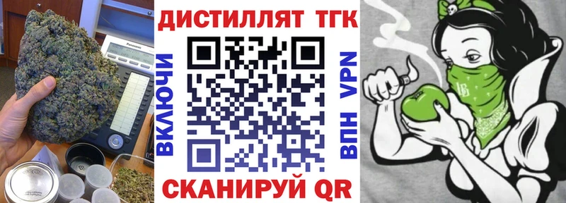 ТГК вейп с тгк  Новочеркасск 
