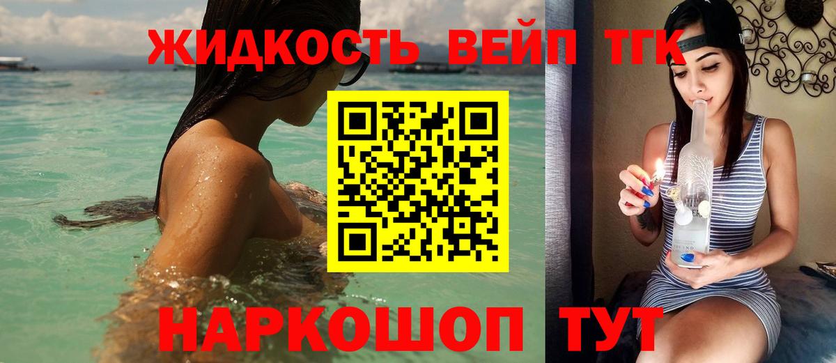 Дистиллят ТГК вейп  Вход с VPN  Новочеркасск 