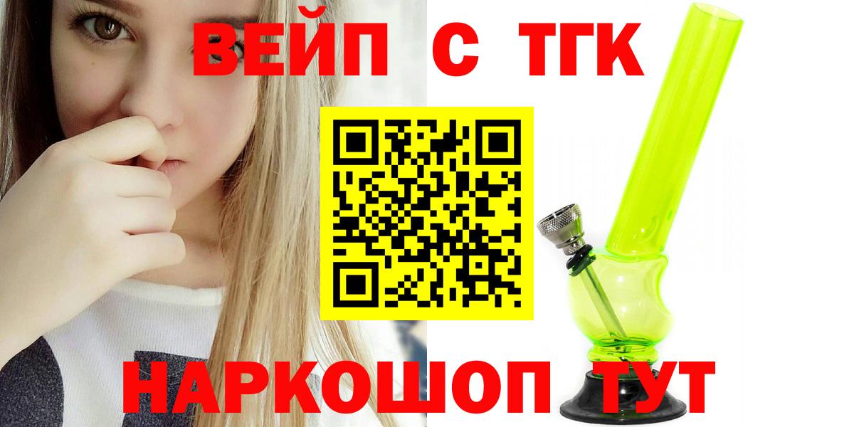 ТГК гашишное масло Новочеркасск
