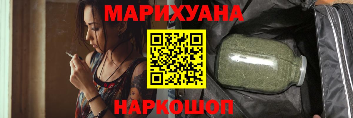 Каннабис White Widow Новочеркасск